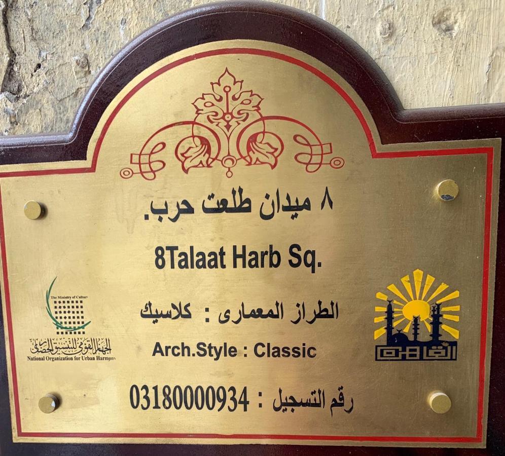 Miramar Talaat Harb Square